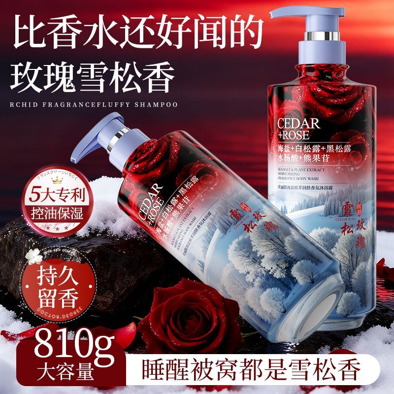 Perfume Fragrance Body Wash - Smoothing Body Wash Oil Control Fragrance