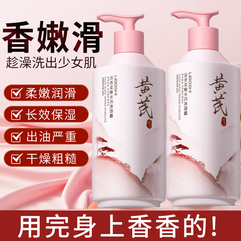 Astragalus Body Wash Household - Perfume Fragrance Body Wash recension och pris