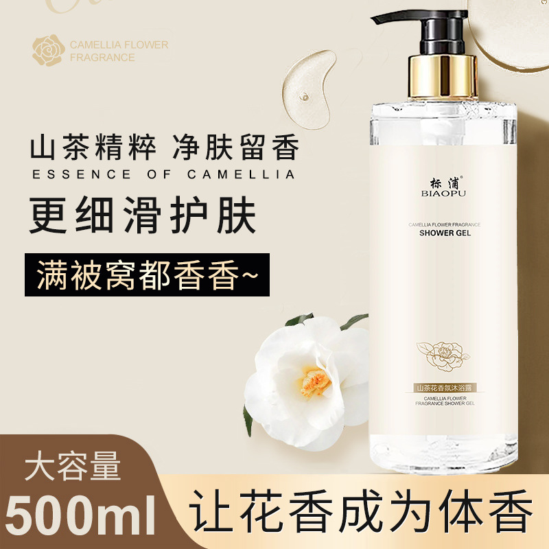 Camellia Shampoo Oil control F - Perfume Fragrance Body Wash recension och pris