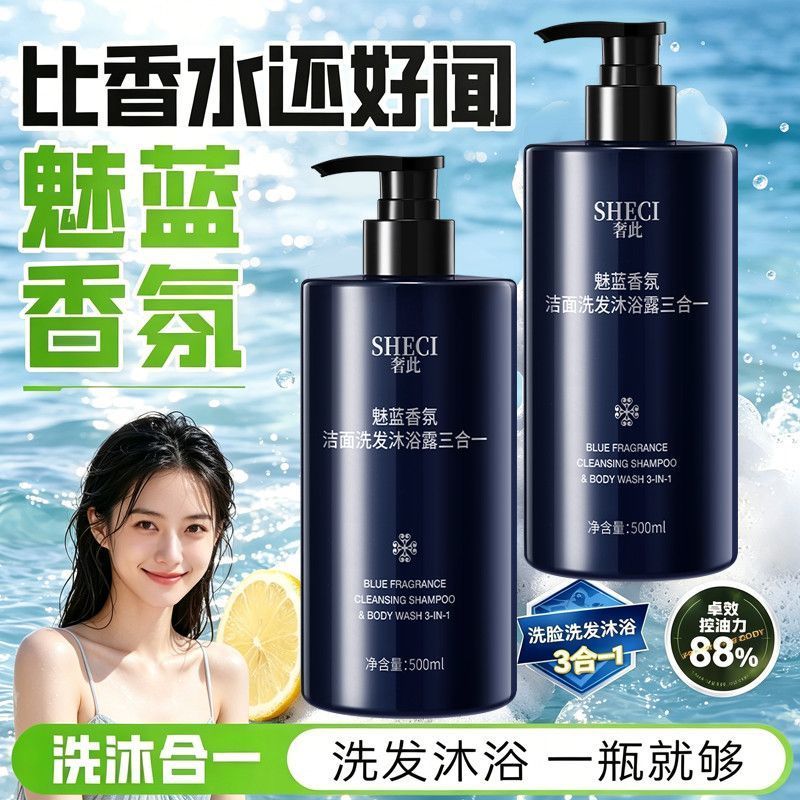 Perfumed 3-in-1 Body & Hair Cl - Perfume Fragrance Body Wash recension och pris