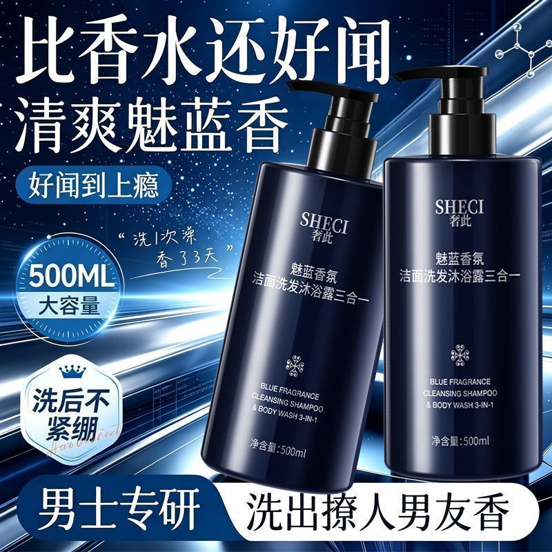 Perfumed 3-in-1 Body & Hair Cl - Perfume Fragrance Body Wash recension och pris
