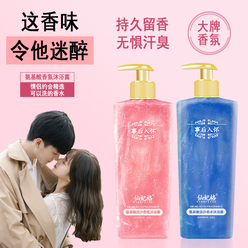Amino Acid Fragrance Perfume B - Perfume Fragrance Body Wash recension och pris