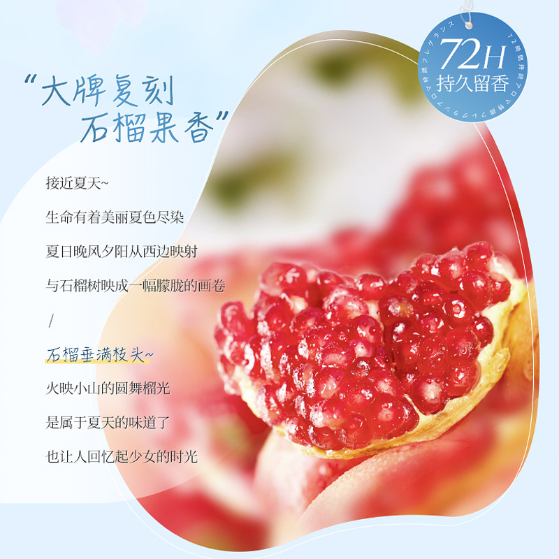 Red Pomegranate Amino Acid Fra - Perfume Fragrance Body Wash recension och pris